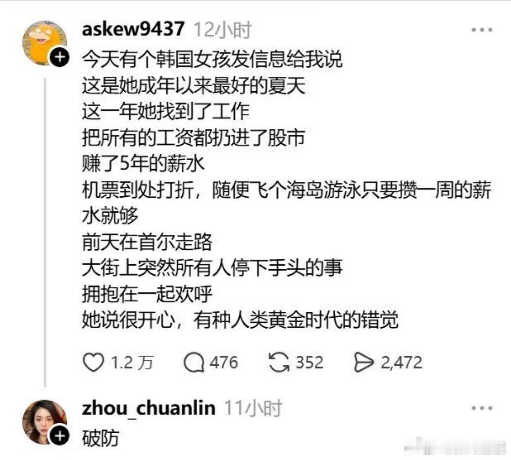 可以骗别人，不要骗自己
