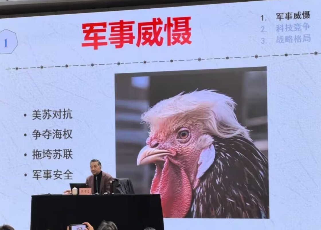 一张图，交代了三件事张局还在发光发热川宝儿这长嘴怪画的挺生动苏联是怎么没得​​