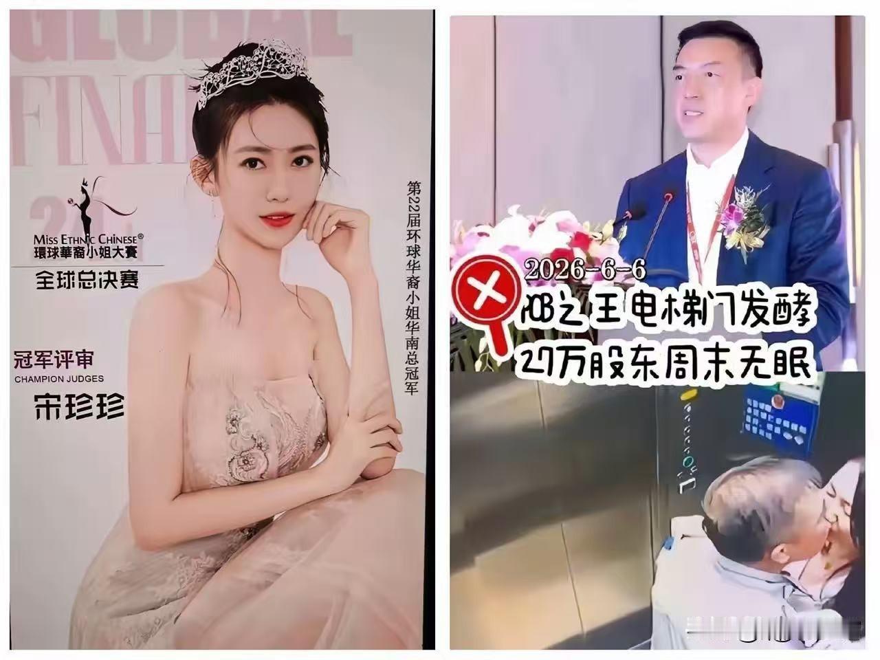 上市公司的风控，不如一个95后的手机。胜宏科技，市值几千亿。董事长陈涛，已婚
