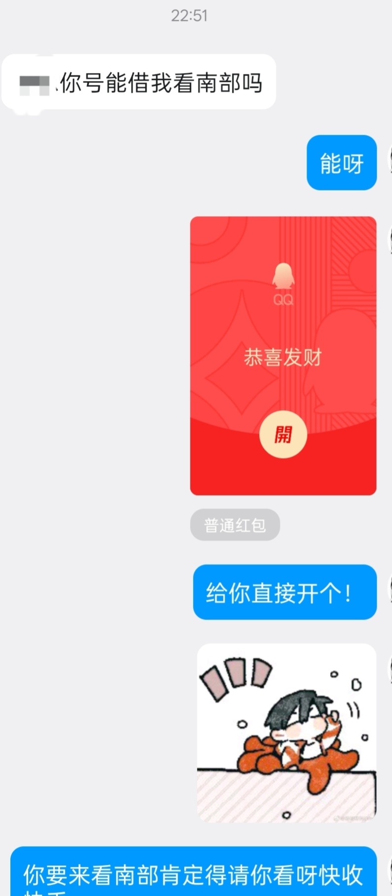 诶我亲友跑来看南部了嘿嘿