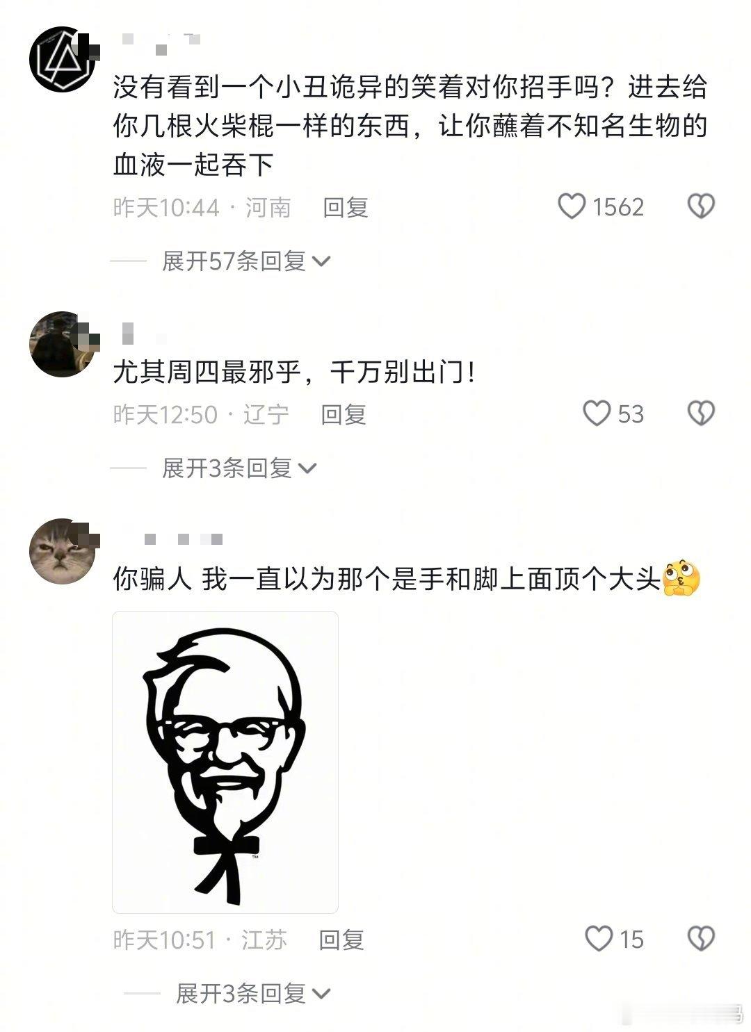白胡子老头给你一杯黑乎乎的水……刚开始看还以为是恐怖故事