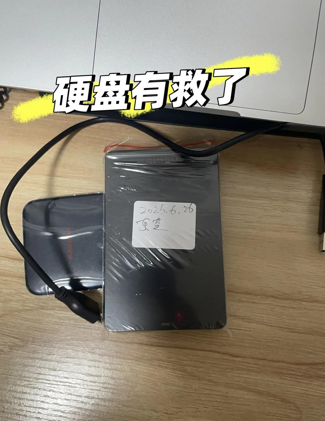 还是华强北救了我的硬盘买了10多年的硬盘一直好好的，突然数据读不出来，几乎没有