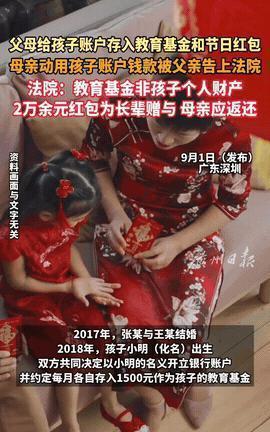 “这个家彻底散了！”广东，一对夫妻为了给孩子留个保障，就约好每月往孩子账户里存钱