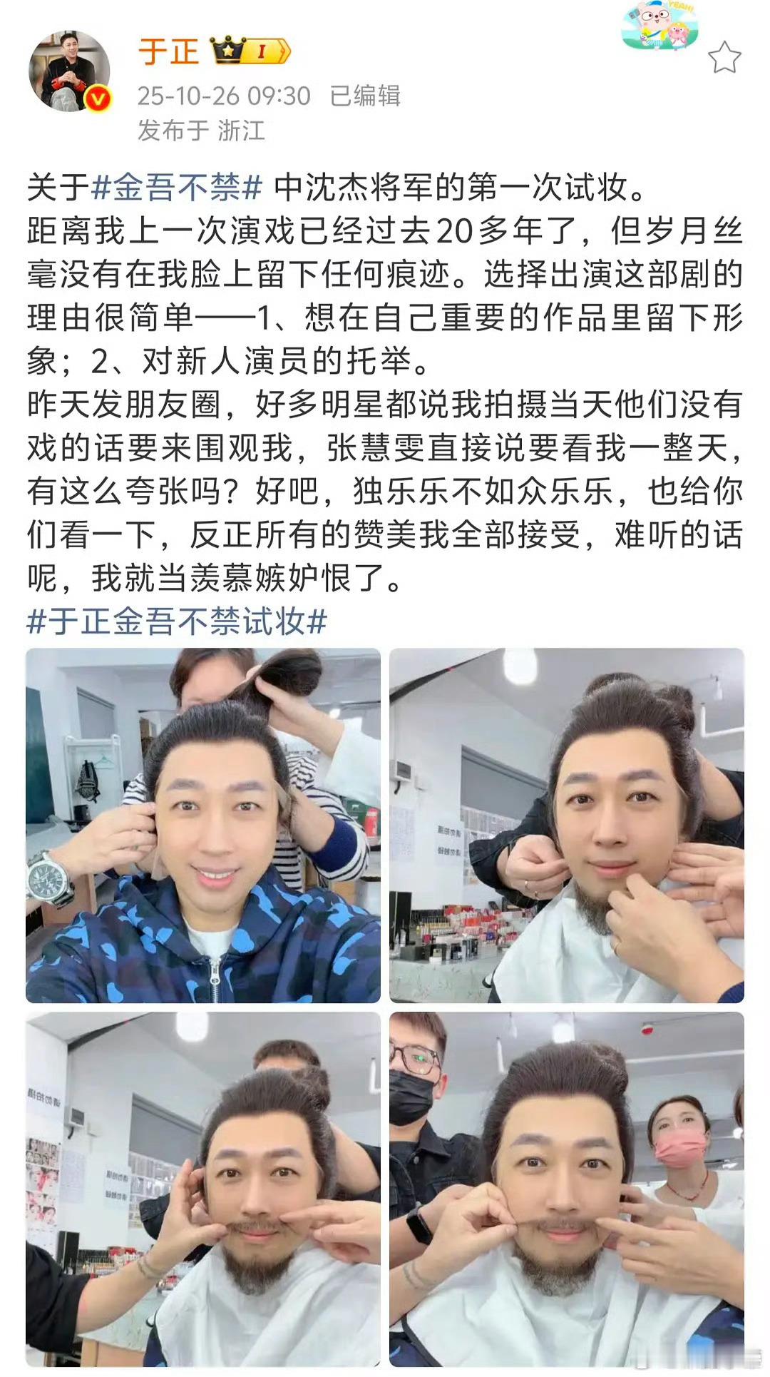 职场捧一下老登还被挂出来处刑,张慧雯惨