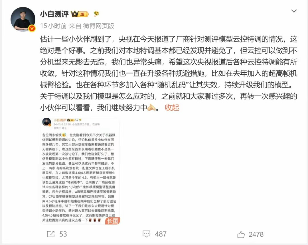 央视曝光网络测评乱象，到底约束什么？很多人都没明白。比如央视曝光手机云控，也就是
