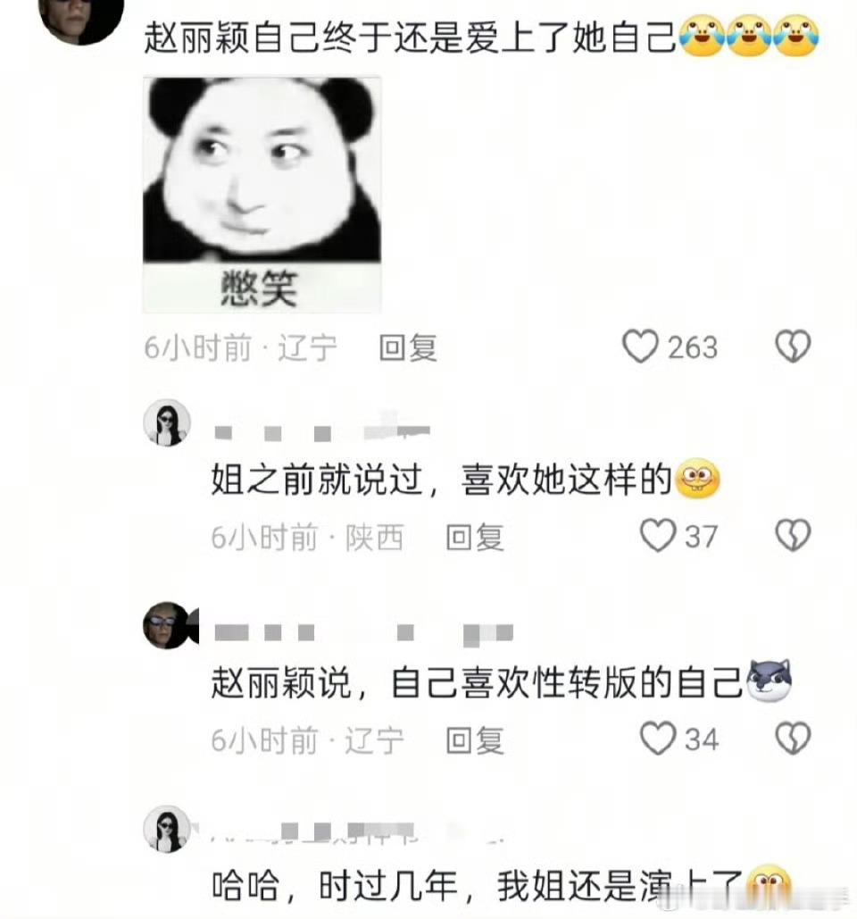 赵丽颖终于还是爱上了自己赵丽颖新剧《在人间》终于还是爱上了性转版的自己，剧里还