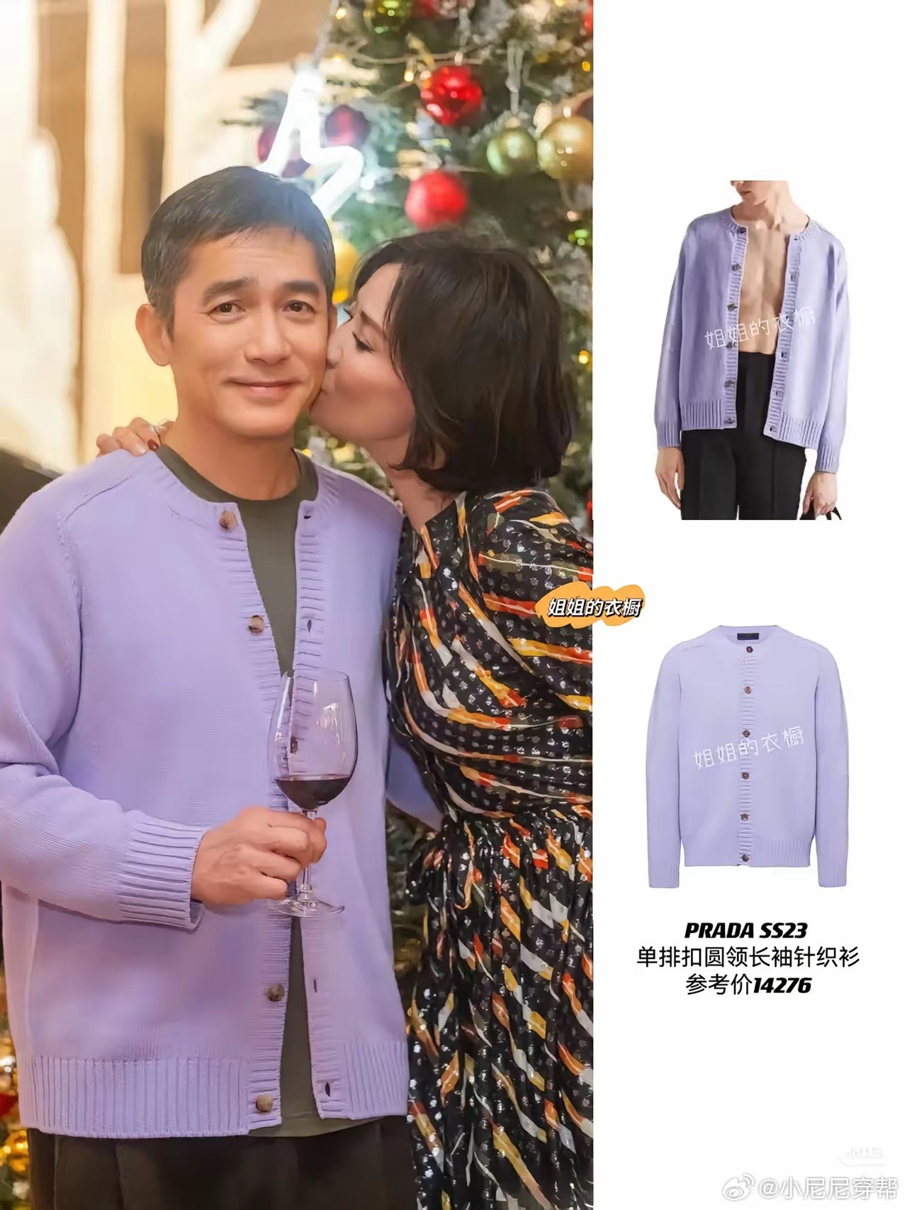 梁朝伟一件外套居然顶我半年工资了啊，不过看着真的好好看，穿着好贵气呀。