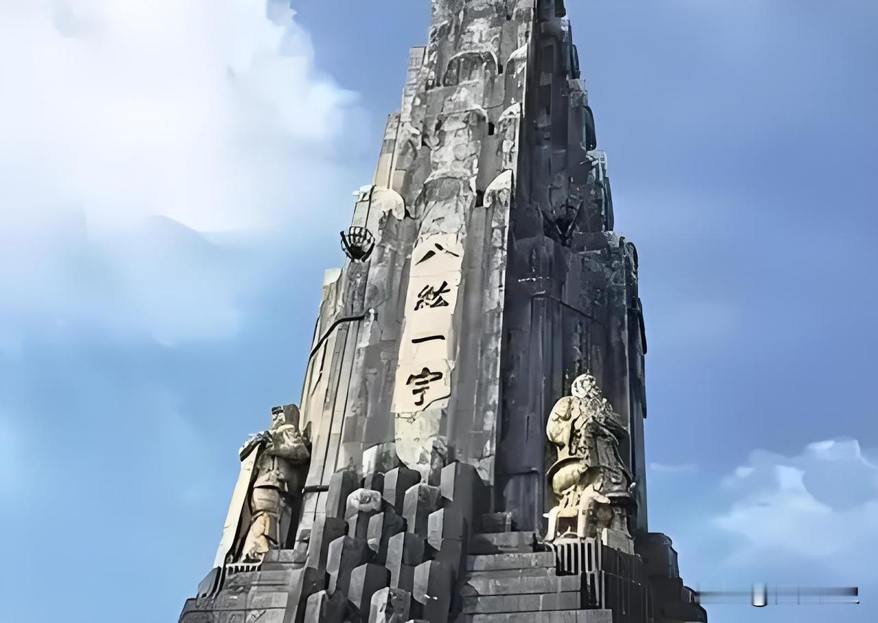 2025年12月14日，中国向全球发出严正声明，要求日本拆除位于宫崎县的八纮一宇