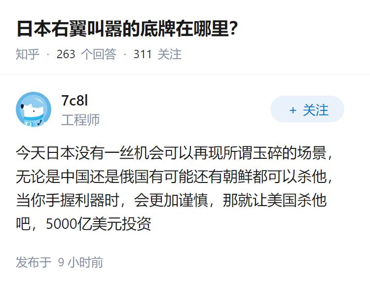 日本右翼叫嚣的底牌在哪里？