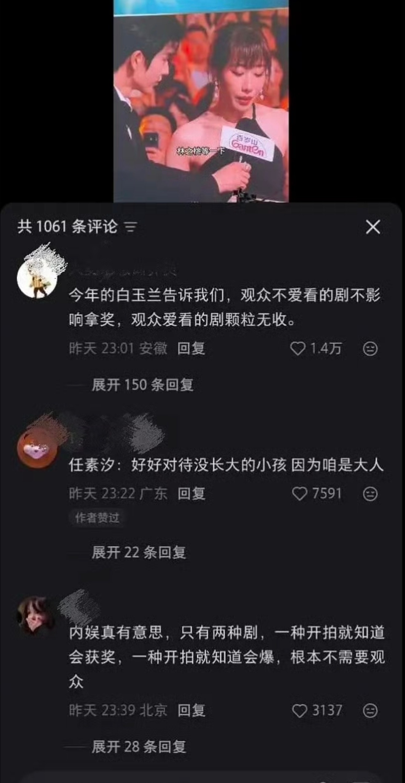 下沉市场翻车了