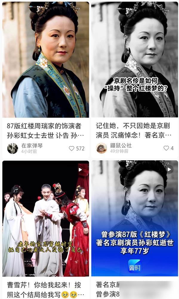 现在哪个剧组的剧务敢凌晨五点去敲“林黛玉”的门？孙彩虹当年不仅敢，还一连敲了整整