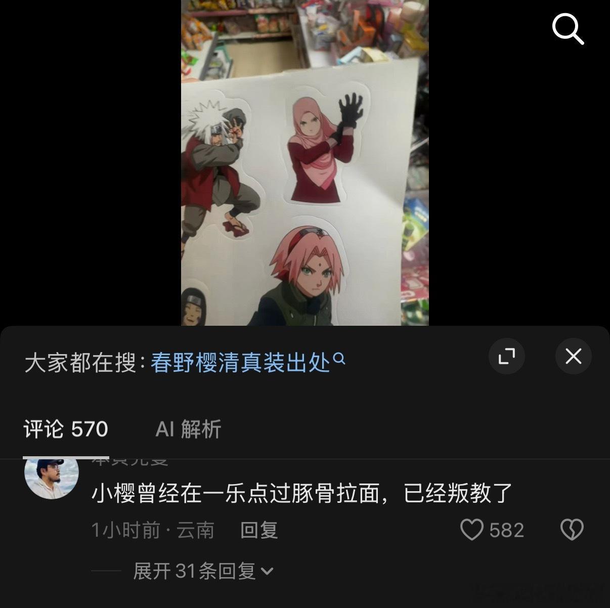 ？？？
