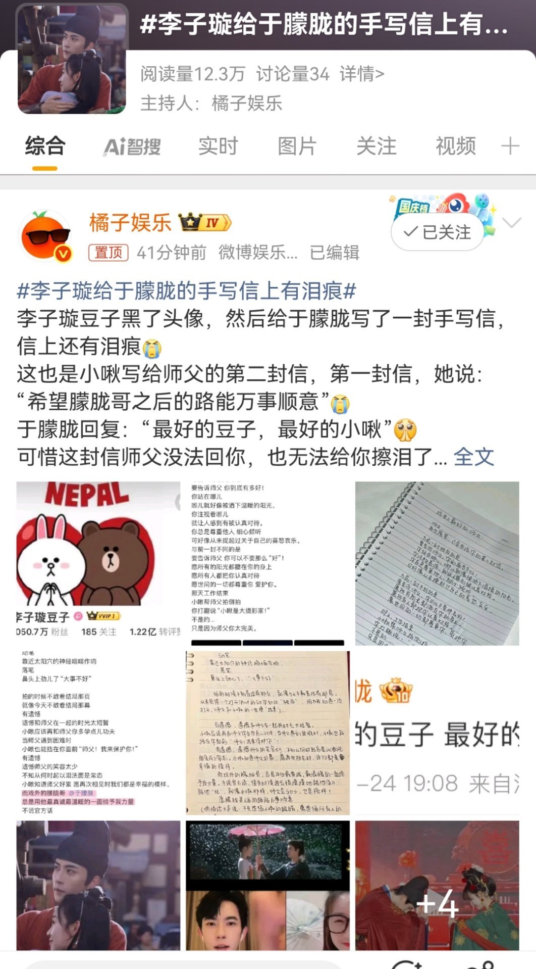 我内心黑暗，我看到写信悼念被发现纸上有泪痕然后yxh迅速跟进的，我都觉得是作秀