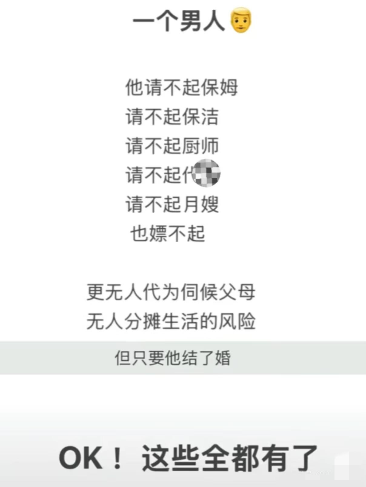 看到这张图，我是男的我也想结婚了我是女的怪不得女生都不想结婚！网