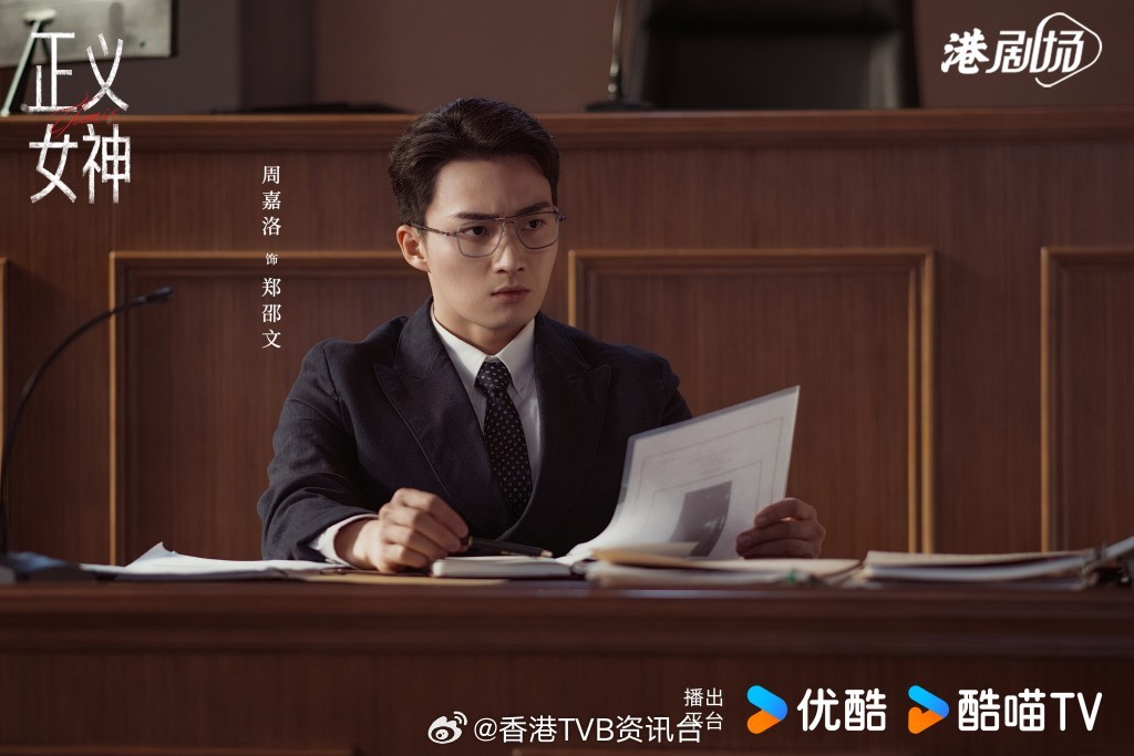 星岛：正义女神丨周嘉洛演法官摆脱“金成安”喜感香港内地网民赞：难得演聪明人爆