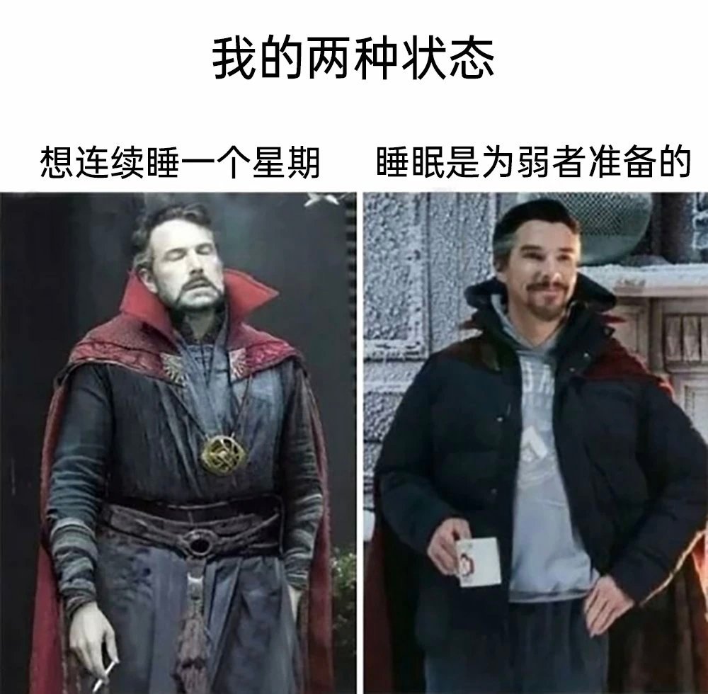 白天和夜晚🌃memes​​​