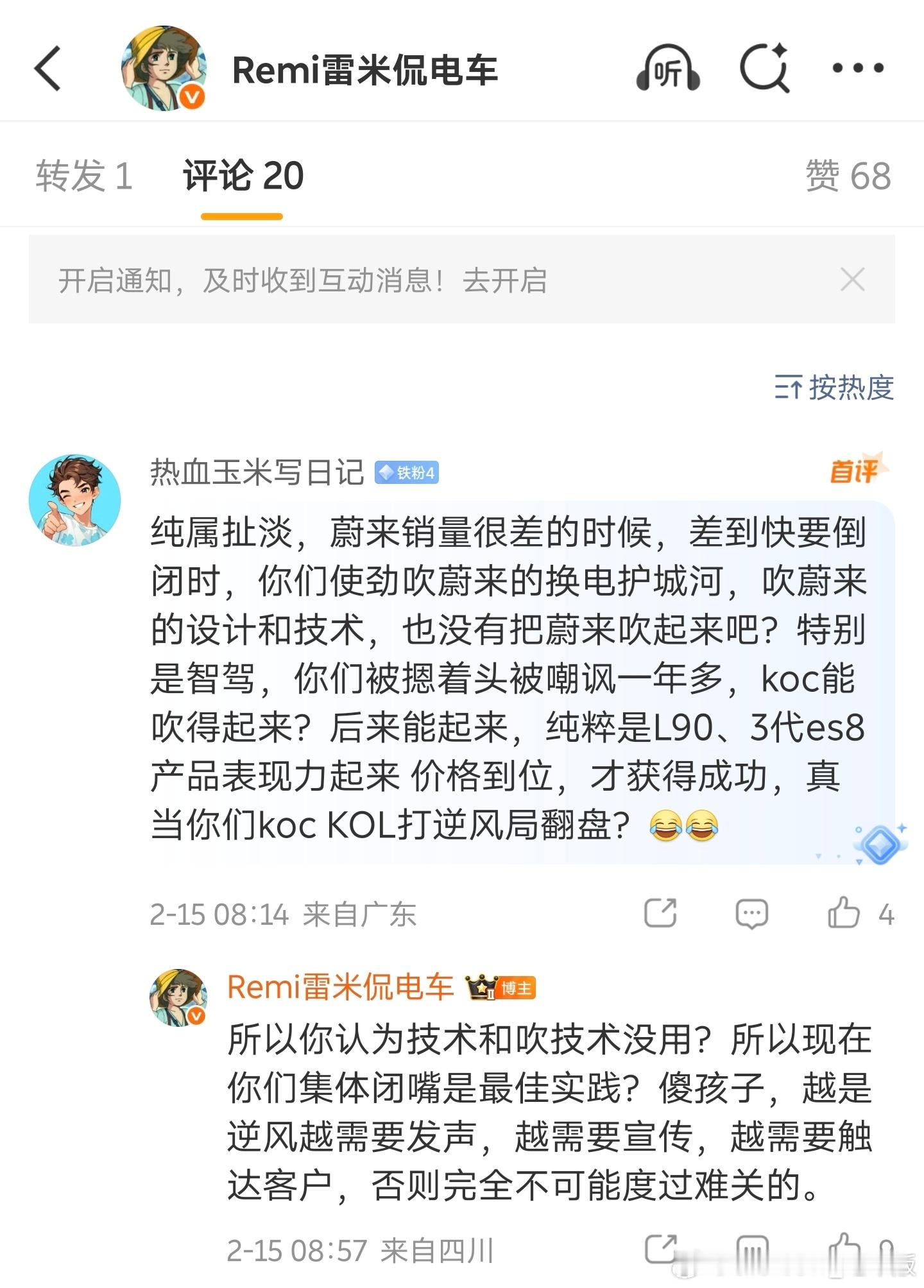 说实话，很多现实的朋友都知道我很喜欢推荐一下我蔚之类的，也收到过很多朋友针对蔚来