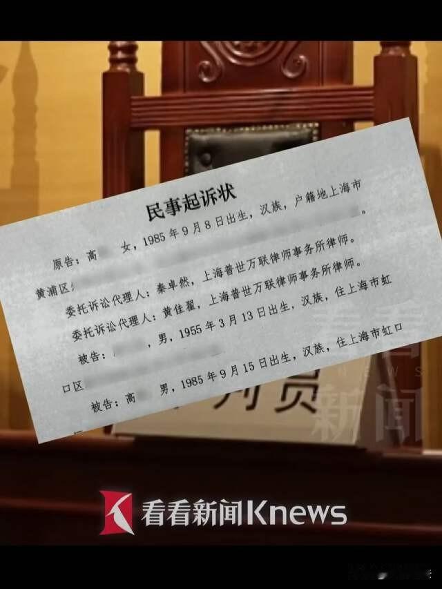 上海，男子是家里独子，母亲过世后，就没急着将母亲留下的三套房过户。哪晓得表姐也就