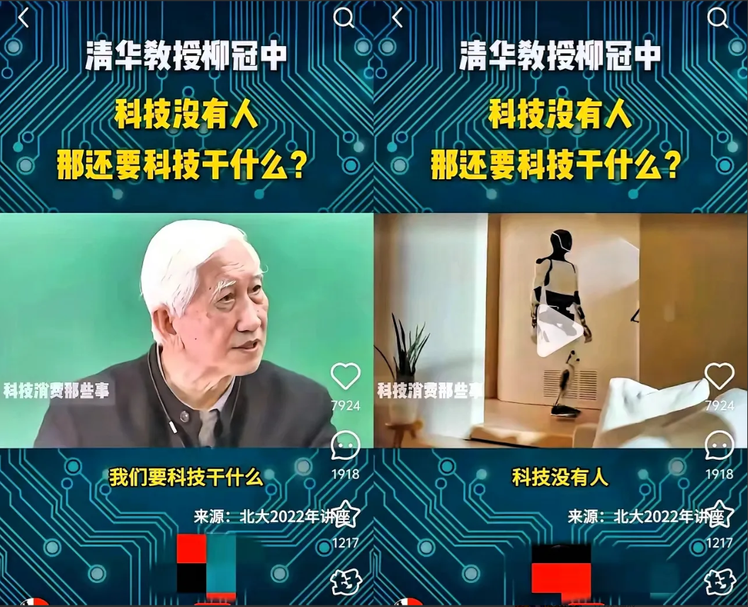 清华大学教授柳冠中说：搞无人驾驶汽车无人商店、无人酒店我不奇怪！饭店里用