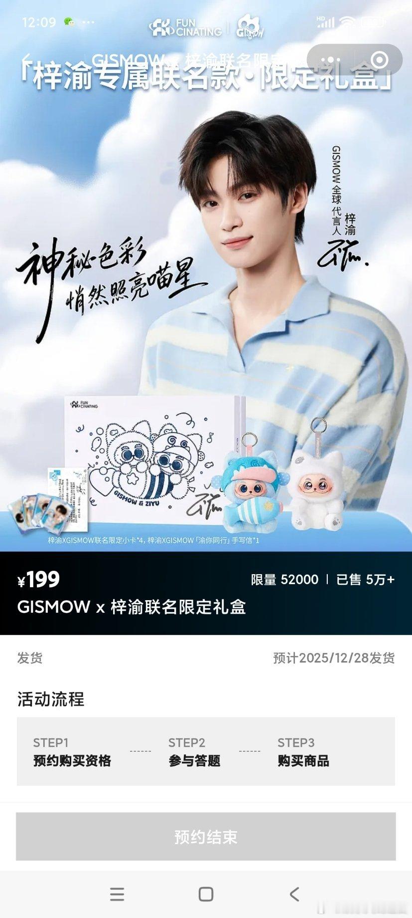 梓渝Gismow加量五万两千份开售秒空，是五万二不是五千二各位“抢完这个抢这个