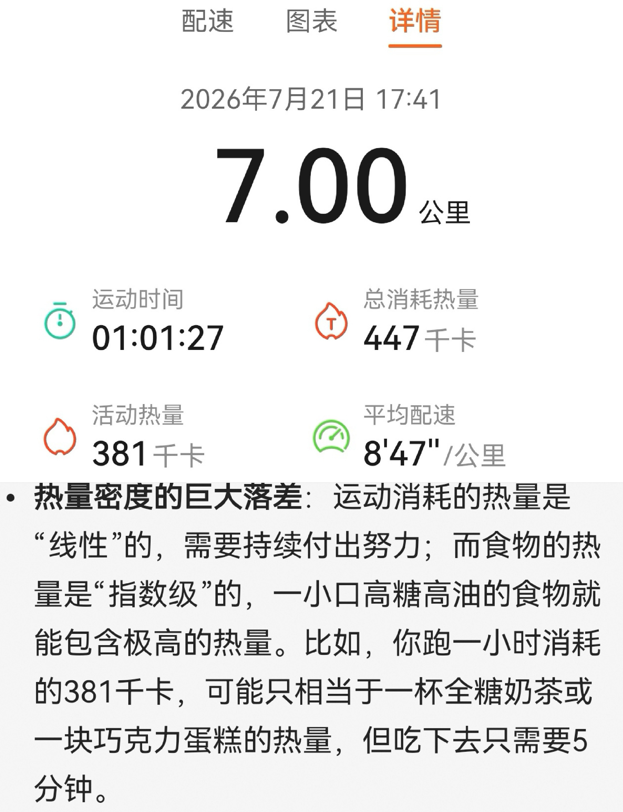 讨厌的人类为什么把自己进化得这么节能