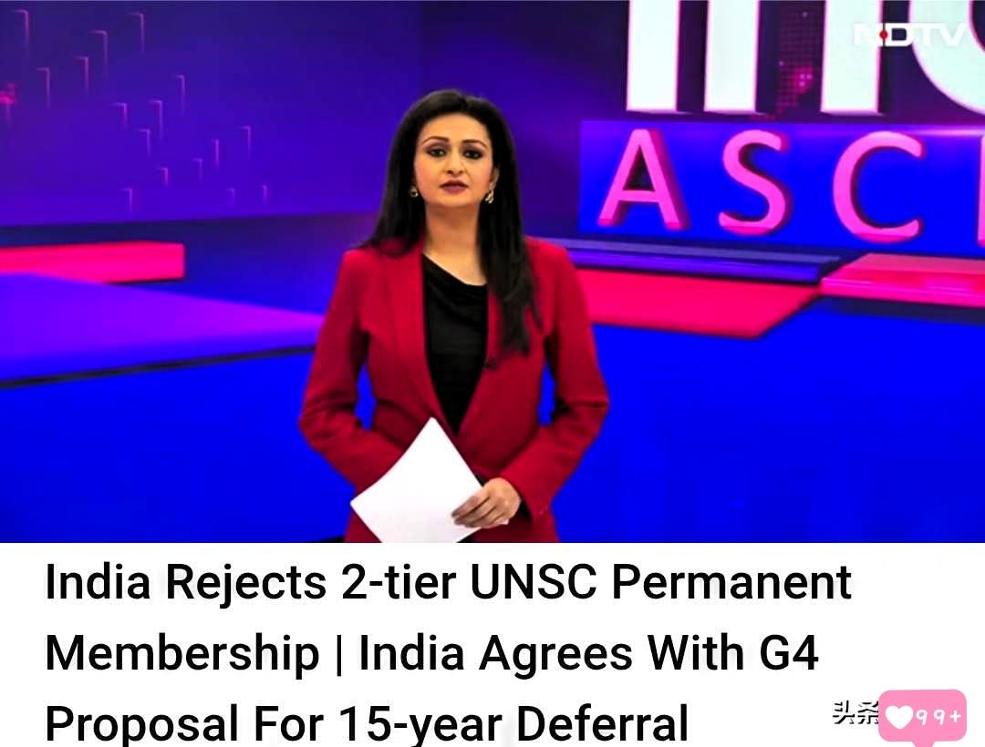 印媒：印度理应成为常任理事国和拥有否决权。最近这段时间，印度多家媒体又开始