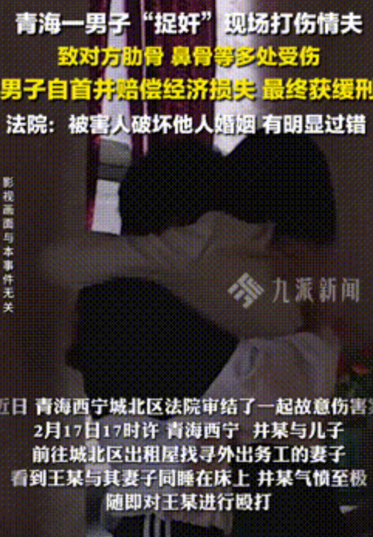 “受害者有罪论？”青海西宁，一男子与儿子去探望外出打工的妻子，意外撞见妻子与陌生