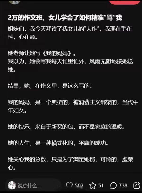 洞察这么到位，这2万花得值