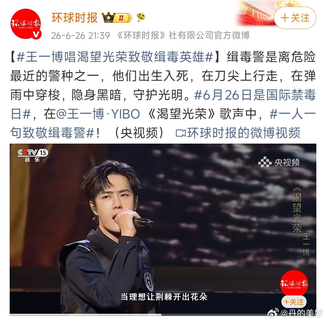 王一博，正能量从不缺席！！