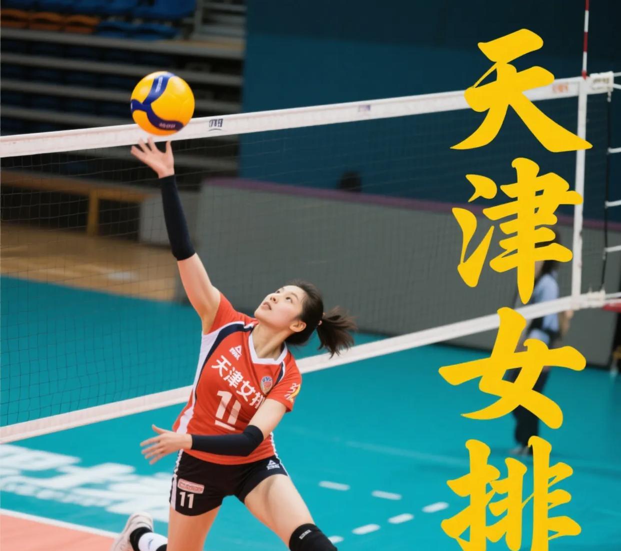 津女排现在真是缺人缺得厉害，二传、主攻、副攻，各个位置都缺优秀的队员。照这情况，