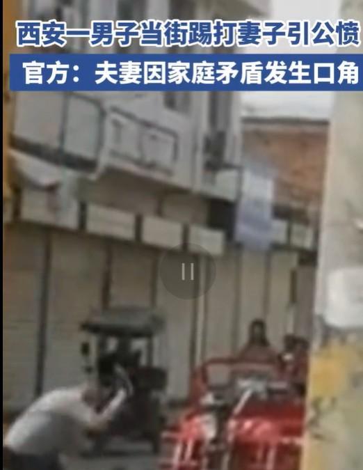 陕西西安，一对夫妻去买菜，突然丈夫情绪激动，当街将妻子推倒在地，脚狠狠地踢在妻子