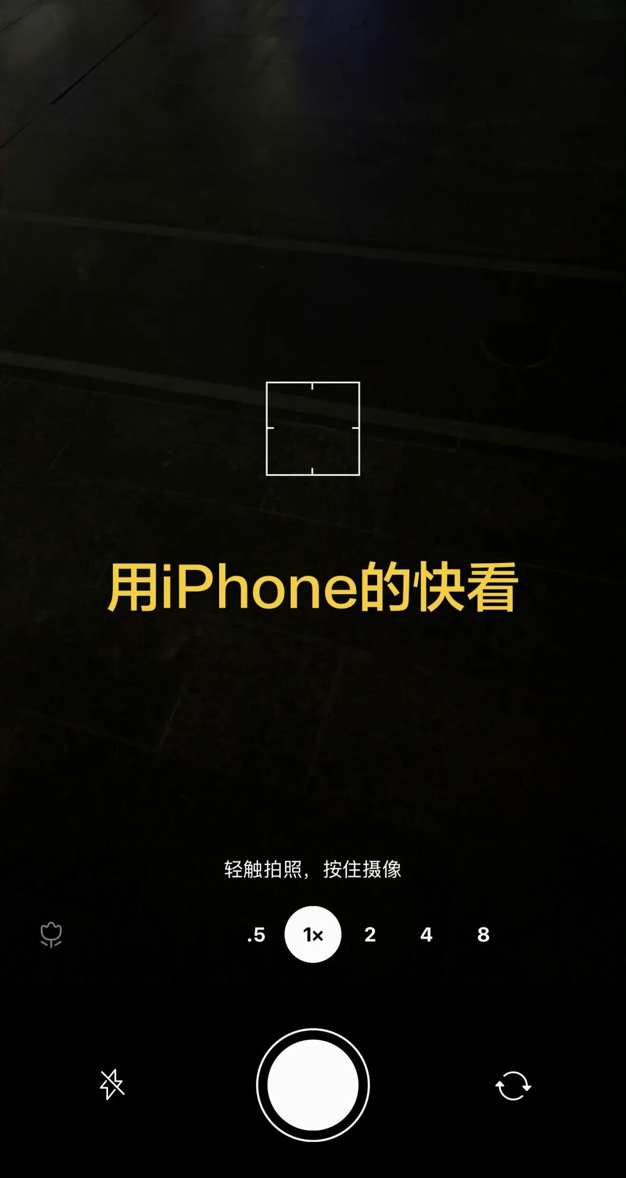 史诗级更新！iPhone用户狂喜！iOS微信拍摄终于更新了可以直接调用超广角和