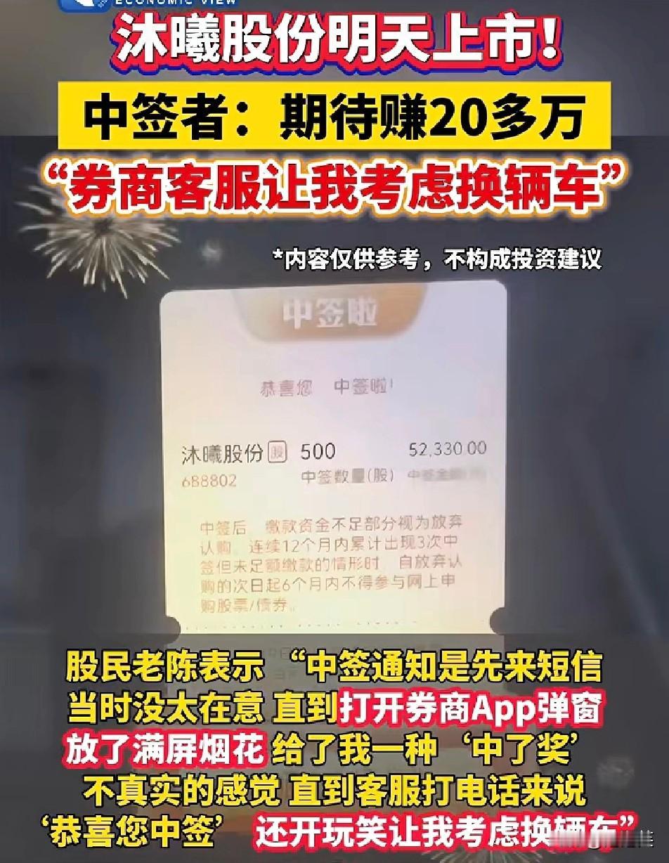 太刺激！国产GPU第二股沐曦股份要在12月17日登陆科创板了这消息让中签
