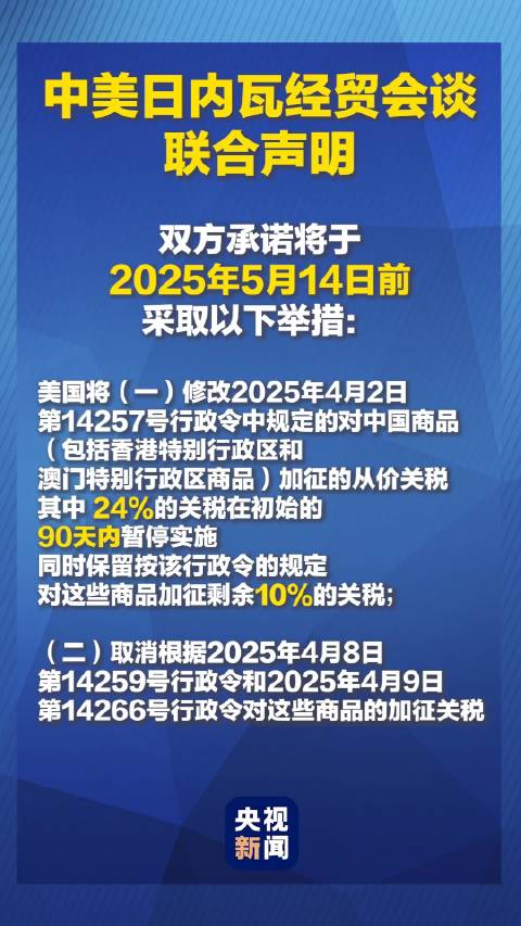此次日内瓦谈判有3个细节，证明是美方服软且有求于人。1、中方赴欧洲参加活动，