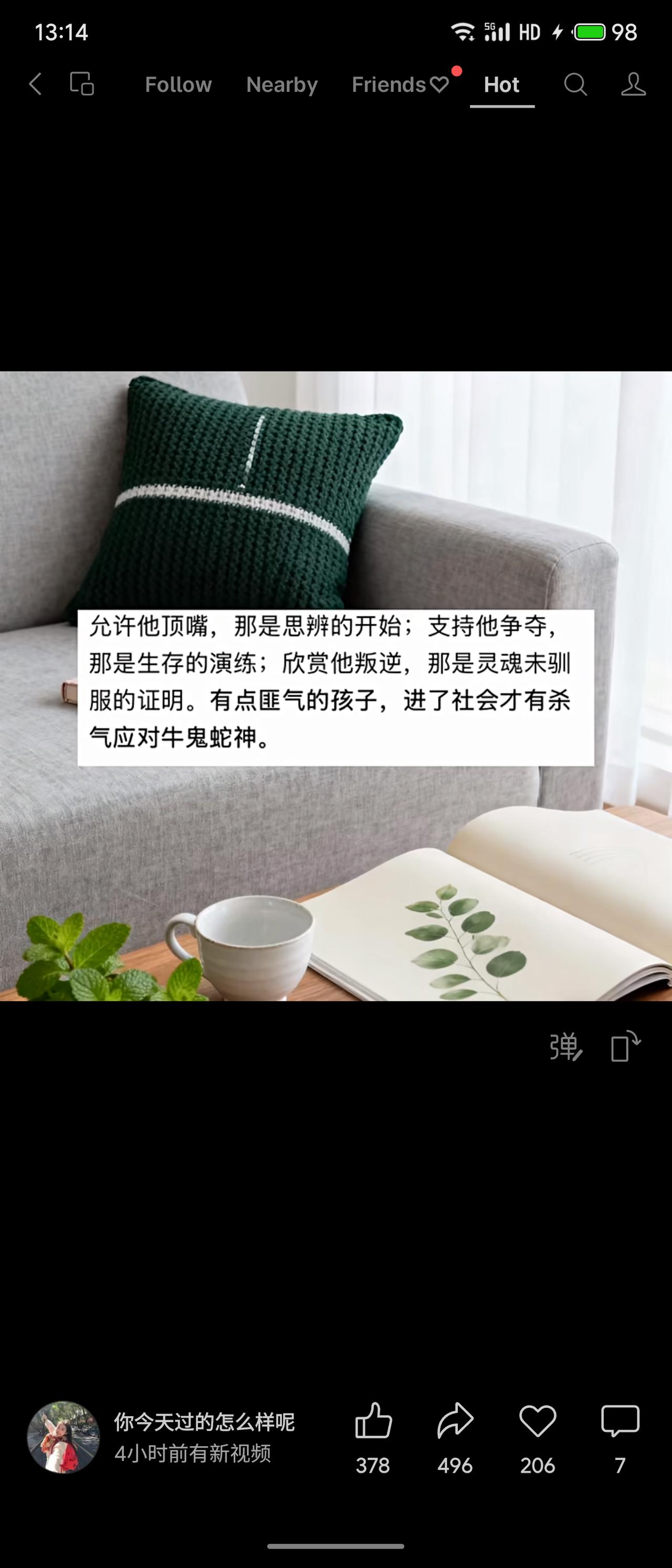 强调应允许孩子顶嘴以培养思辨，支持争夺以锻炼生存能力，欣赏叛逆以保护独立灵魂。认