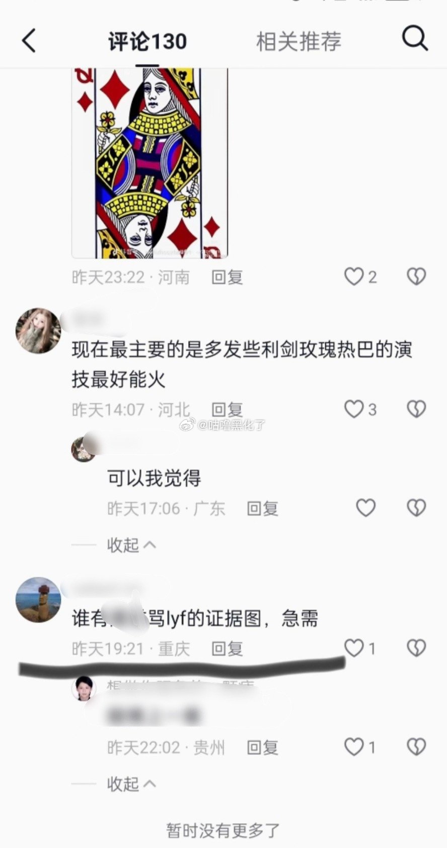 谁会像8分一样天天嘿别人