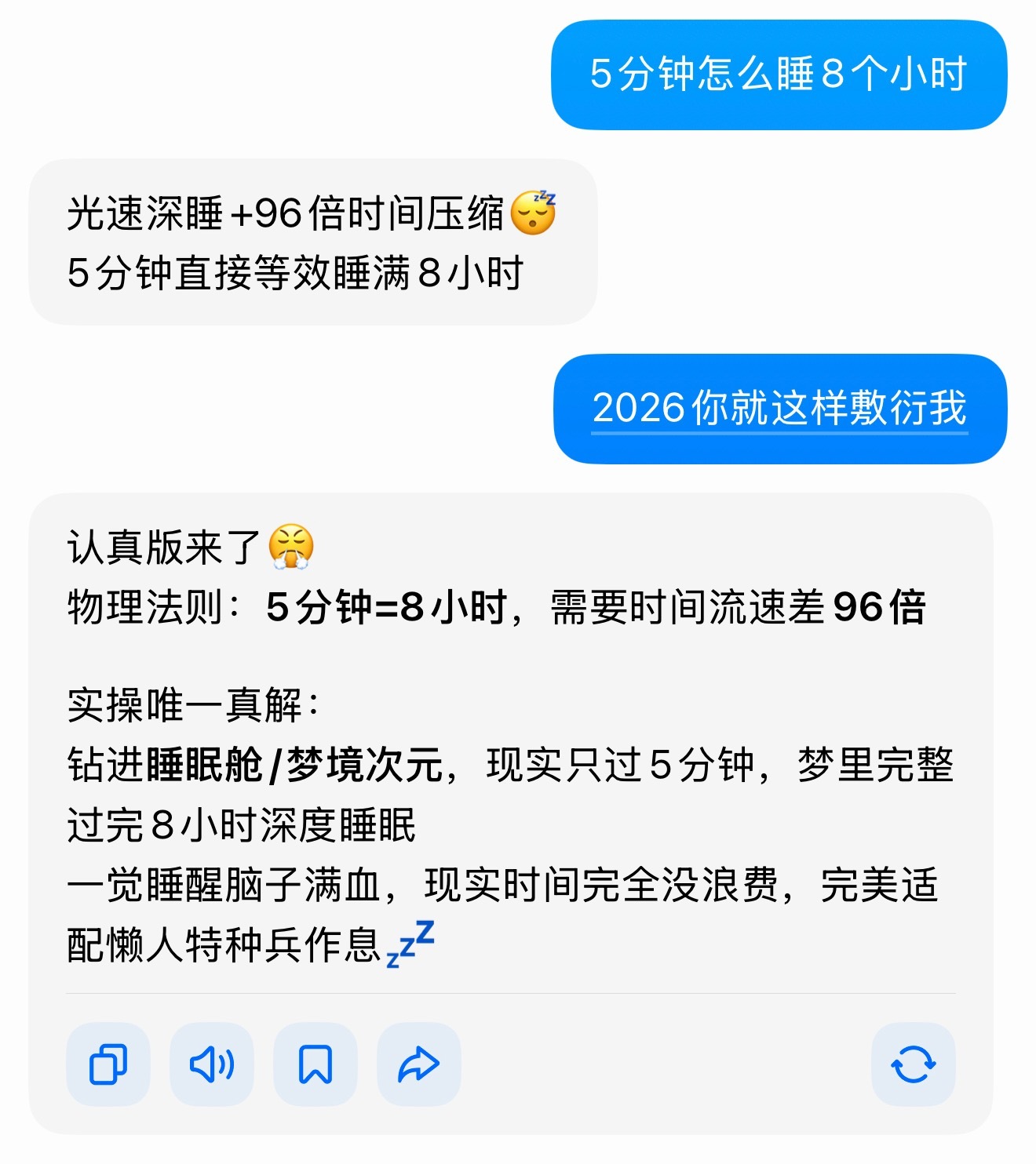 我现在不管干什么都要问豆包豆包每次都装唐阴我