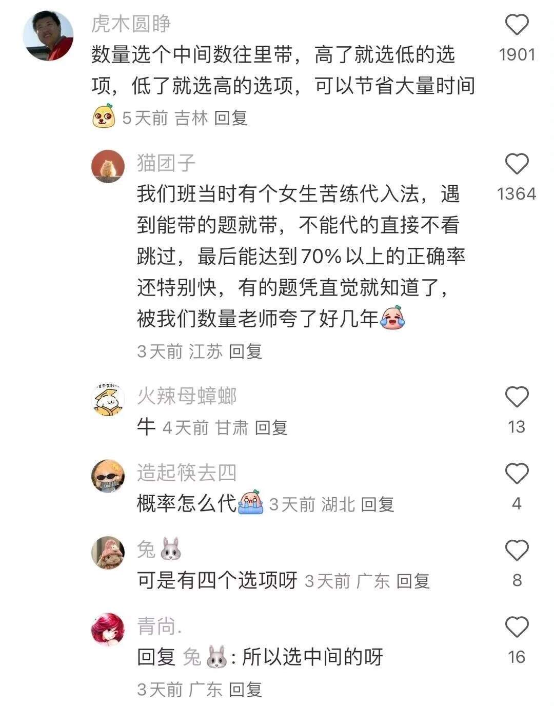 天呐！好震撼的考公思路！！！
