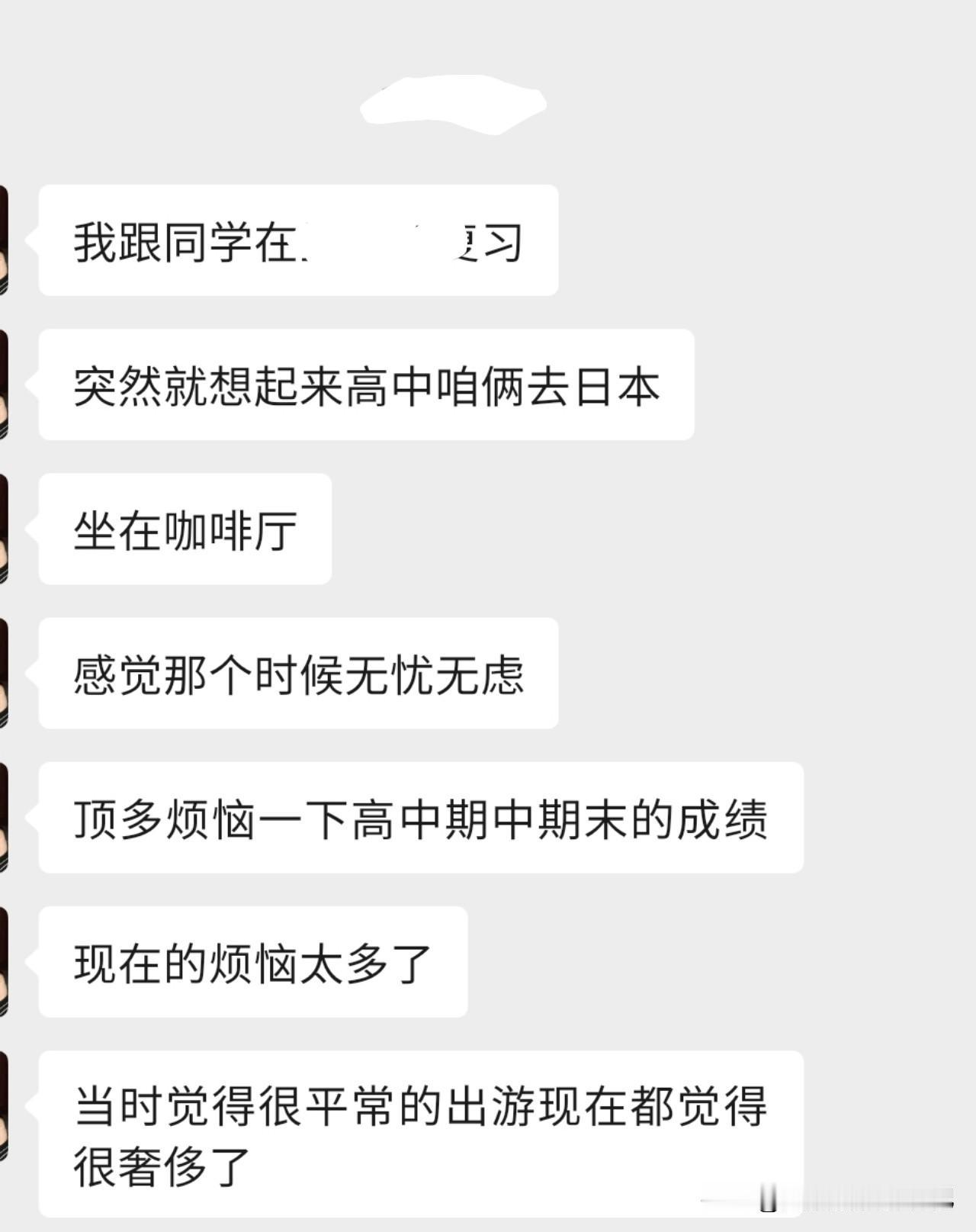 儿子虽然还有一年多毕业，但是他如今已经感受到就业之难，对未来有迷茫有焦虑。我