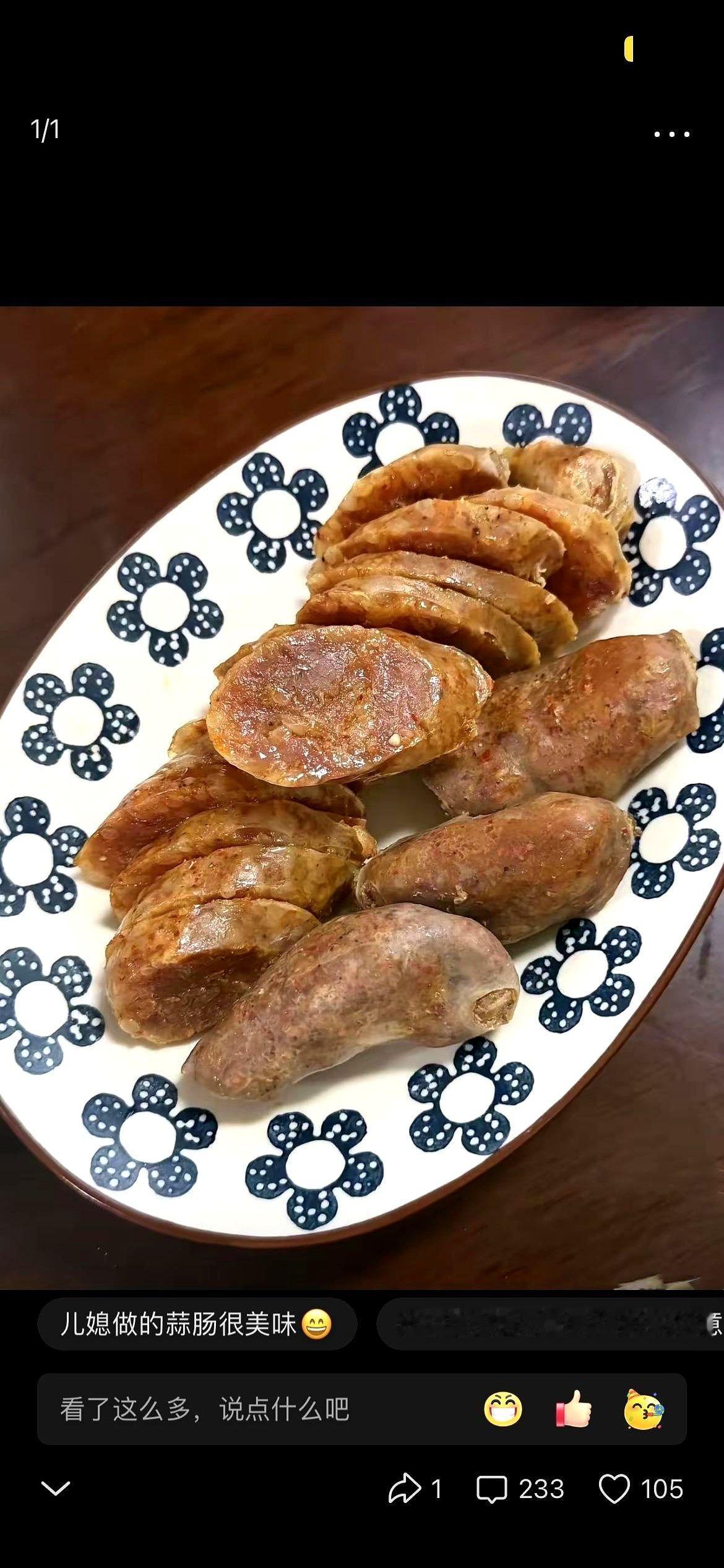 “妈，那是人家妈给她做的，您跟着尝两口得了，别老盯着。”儿子换着鞋，头也没抬地