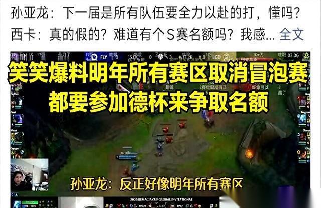 JDG在德杯面对LCK排名倒数第一的BRO，在领先五千经济的情况下被对手打出零换