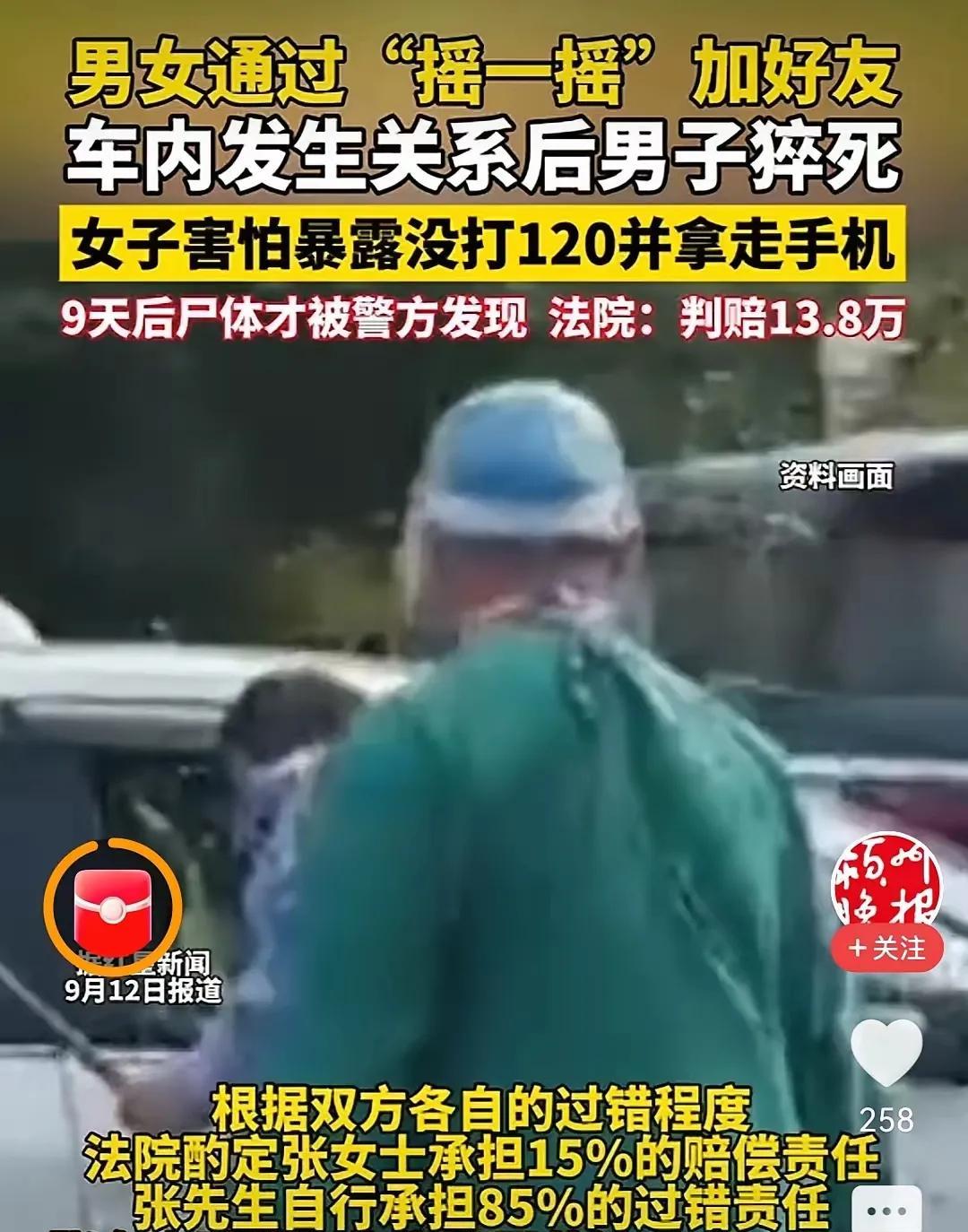 这个判的有问题，如果第一时间送医，不承担责任，如果没管，至少一般责任。