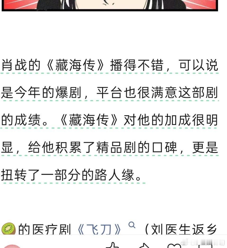 评论区大翻车[大笑][大笑][大笑][大笑]​​​