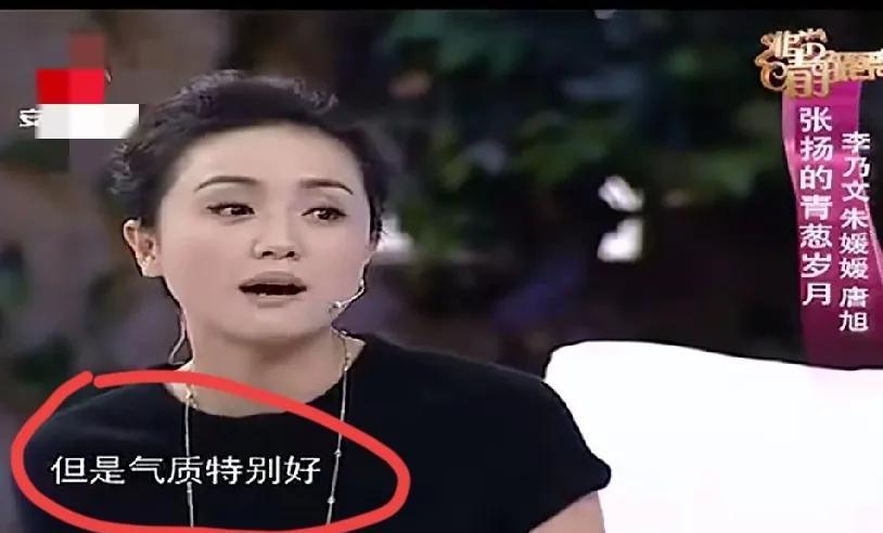 朱媛媛:“李乃文喜欢有气质的女孩，不能是光长得漂亮，必须有气质。”李乃文:“所以