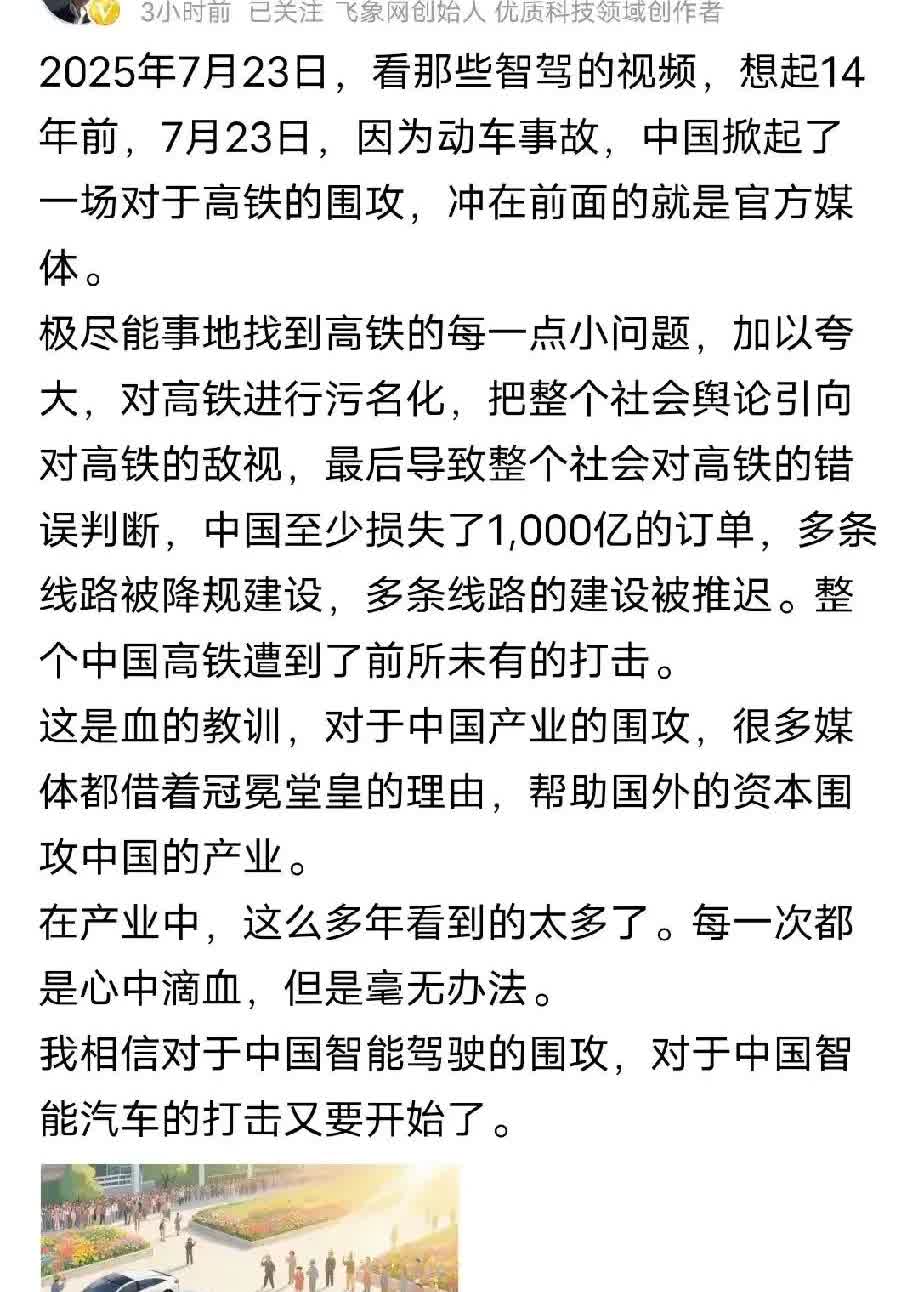 项立刚就是敢说，不能让“汽车评测”变成对中国智能车的围猎，也不能让中国媒体联合起