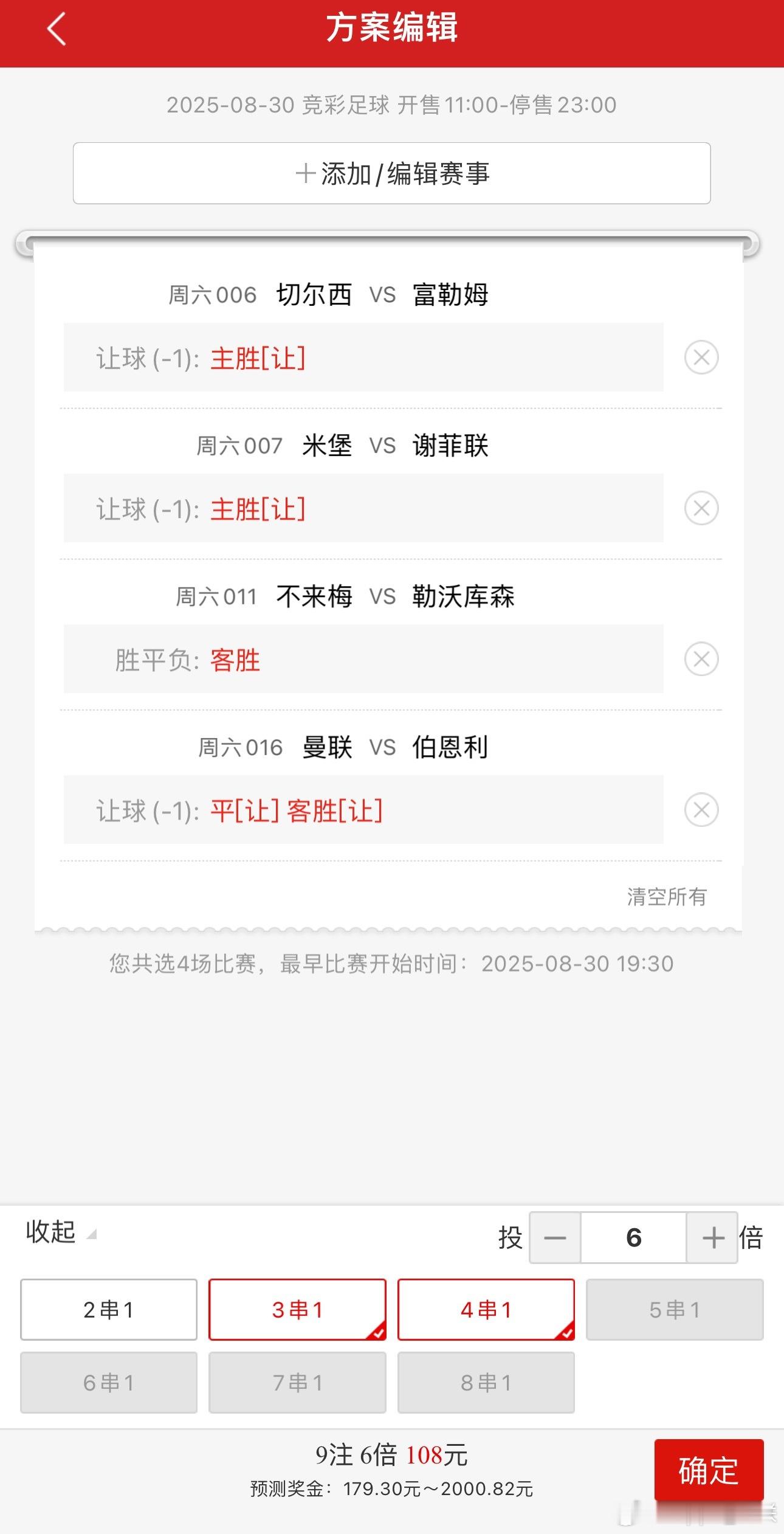 昨天我看到勒沃库森3:1领先的时候我以为这单稳了，b费绝杀让我这单收益还大点，没