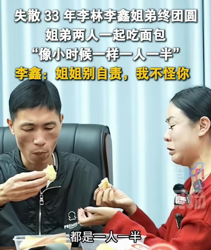 看哭了！湖北仙桃姐弟失散33年终于团聚，相认后一幕格外戳心：两人像小时候那样，同