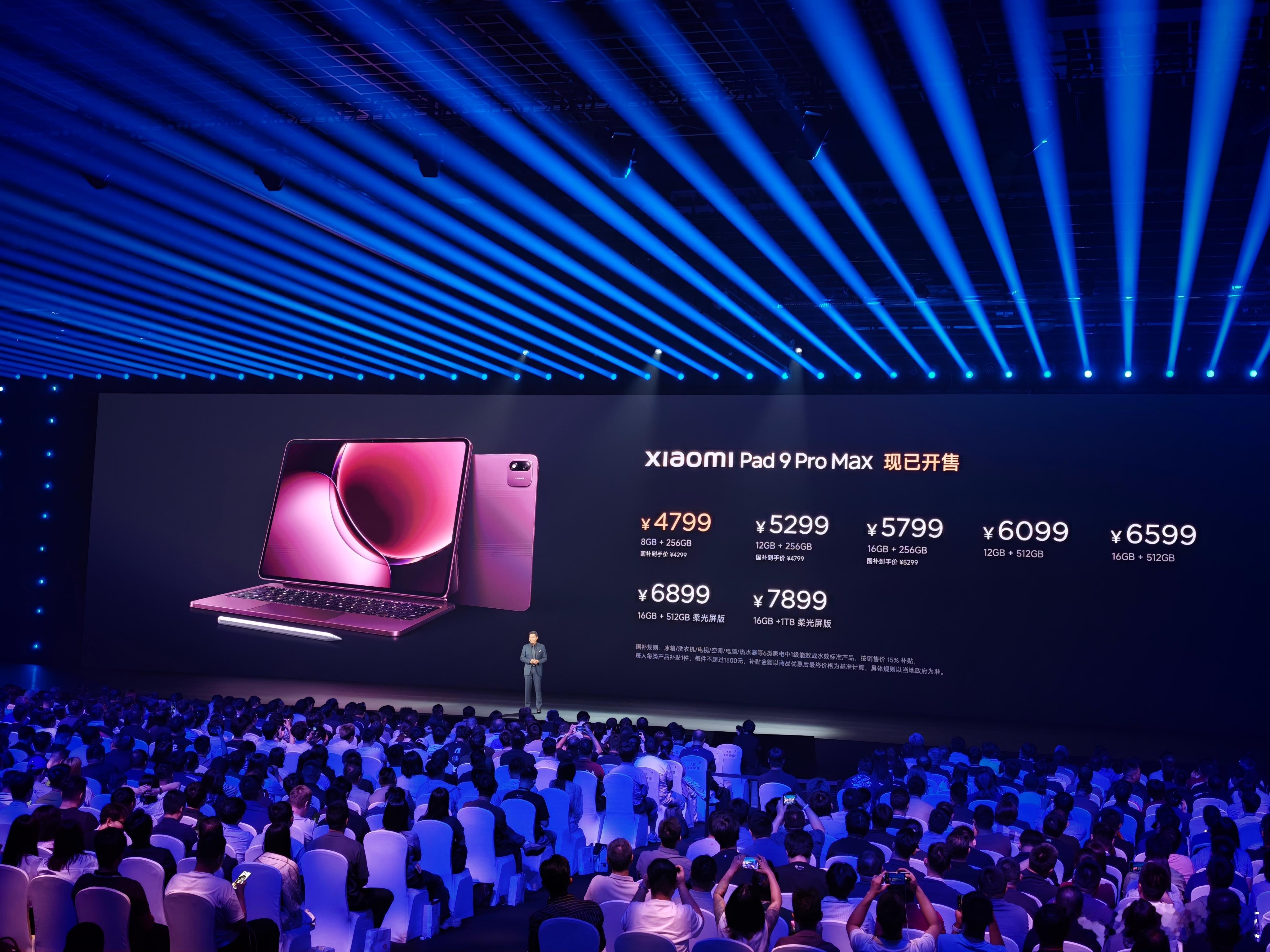 同步发布的还有小米平板9ProMax[墨镜]4799元起，国补到手价4299元