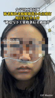 要工资竟被锁办公室殴打半小时？内蒙古一女子的遭遇，看得人脊背发凉！“就因为