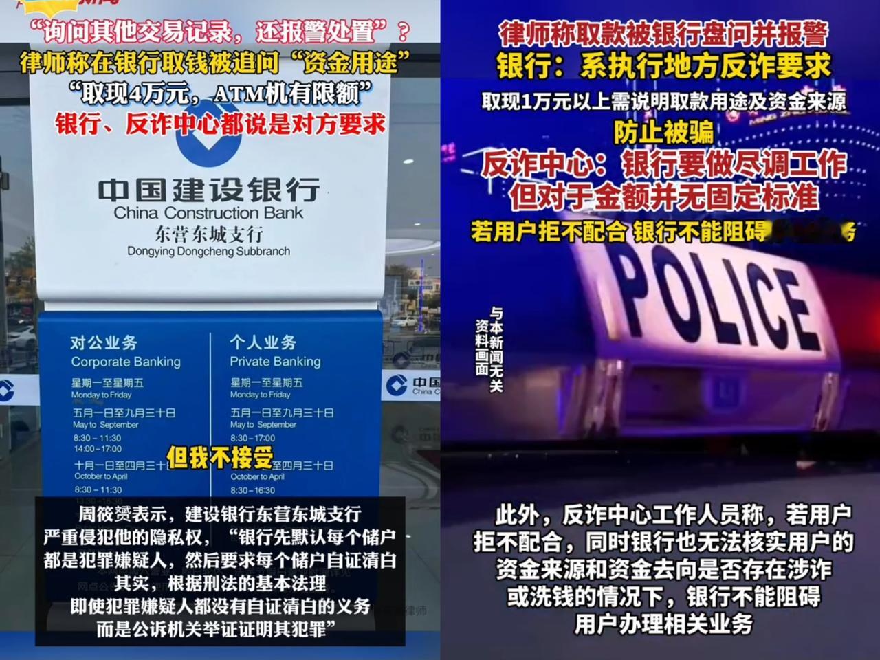 建行这次可算是踢到铁板咯！就因为律师取钱不配合盘问用途，银行直接报案。可这